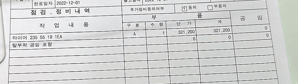 서빙고점기아오토큐 이미지