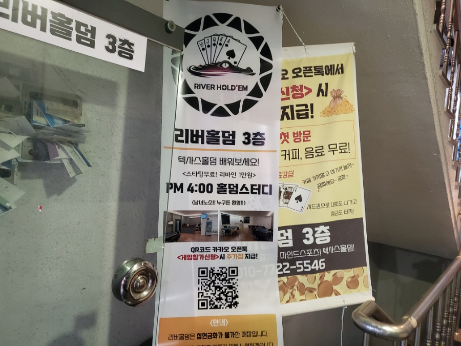 리버홀덤 이미지