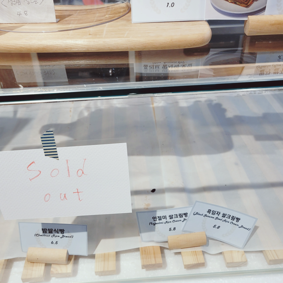쌀이든빵 이미지