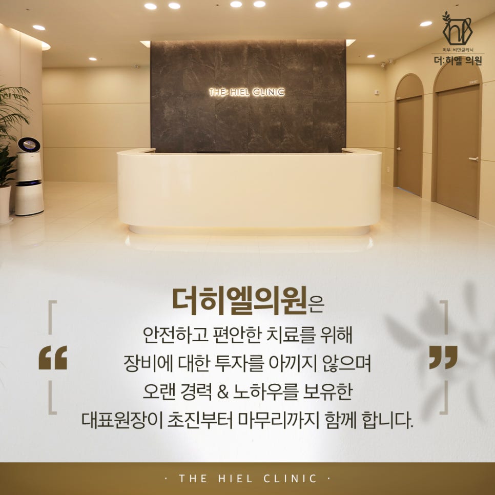 더편안한의원 이미지