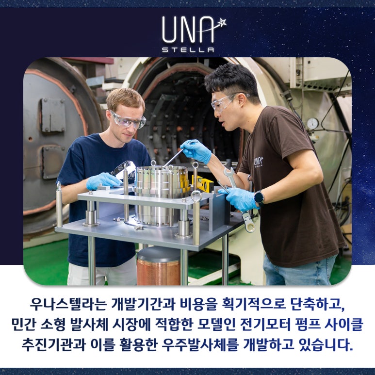 우나스텔라 이미지