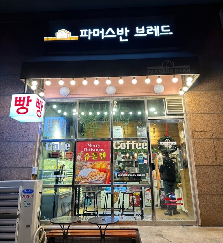 웰메이드파머스 이미지