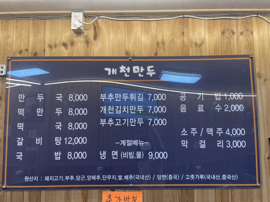 중앙만두 이미지