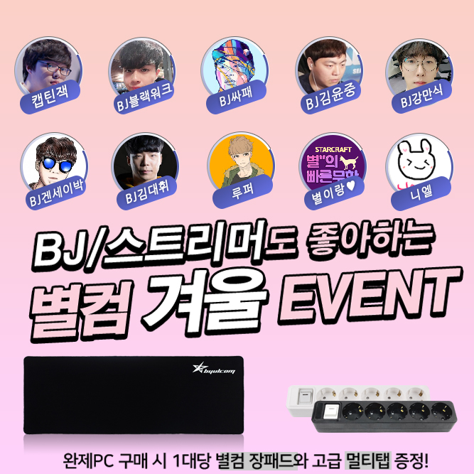 별컴 이미지