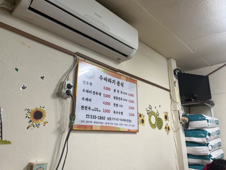 주바라기분식 이미지