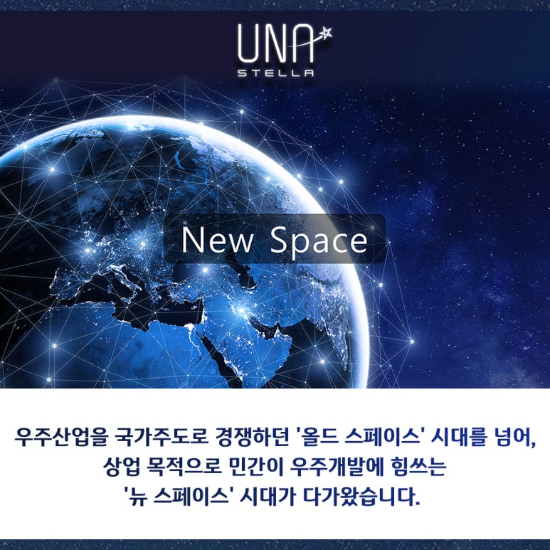 우나스텔라 이미지