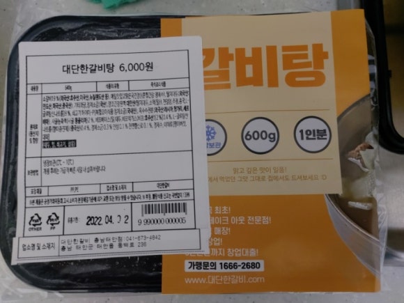 김준호의대단한갈비 이미지
