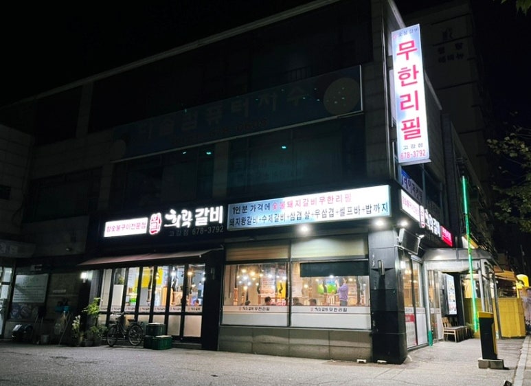 고강수제 이미지