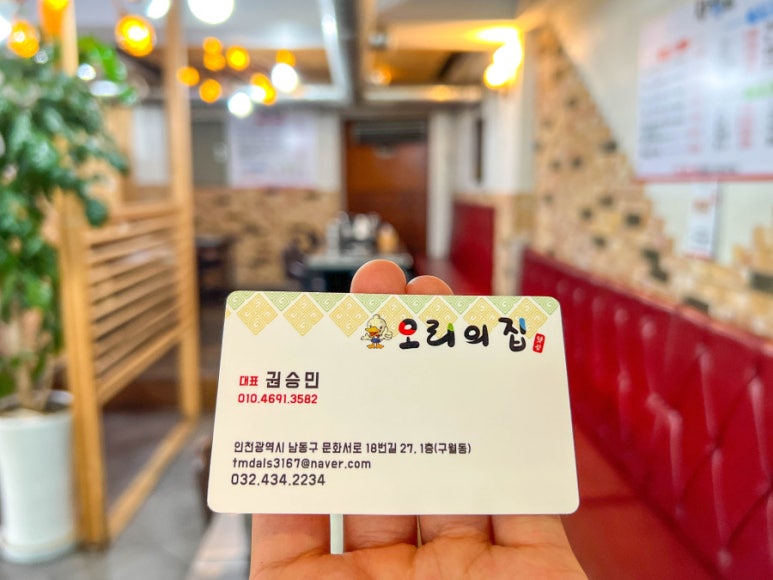 오리의집 이미지