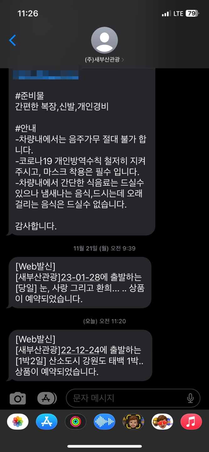 (주)예전여행사 이미지