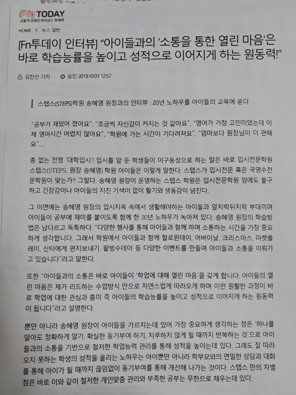 스텝스학원 이미지