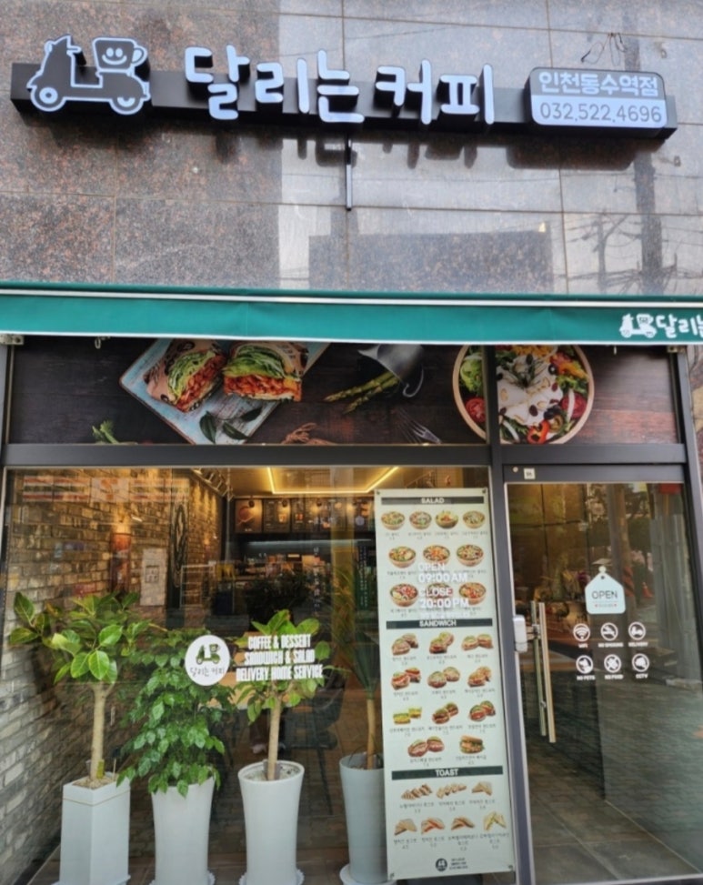 동수커피 이미지