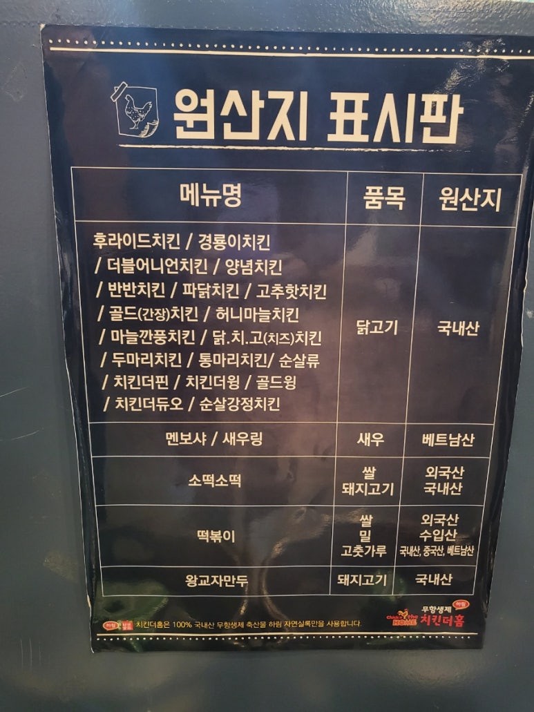 치킨더홈 단관점 이미지