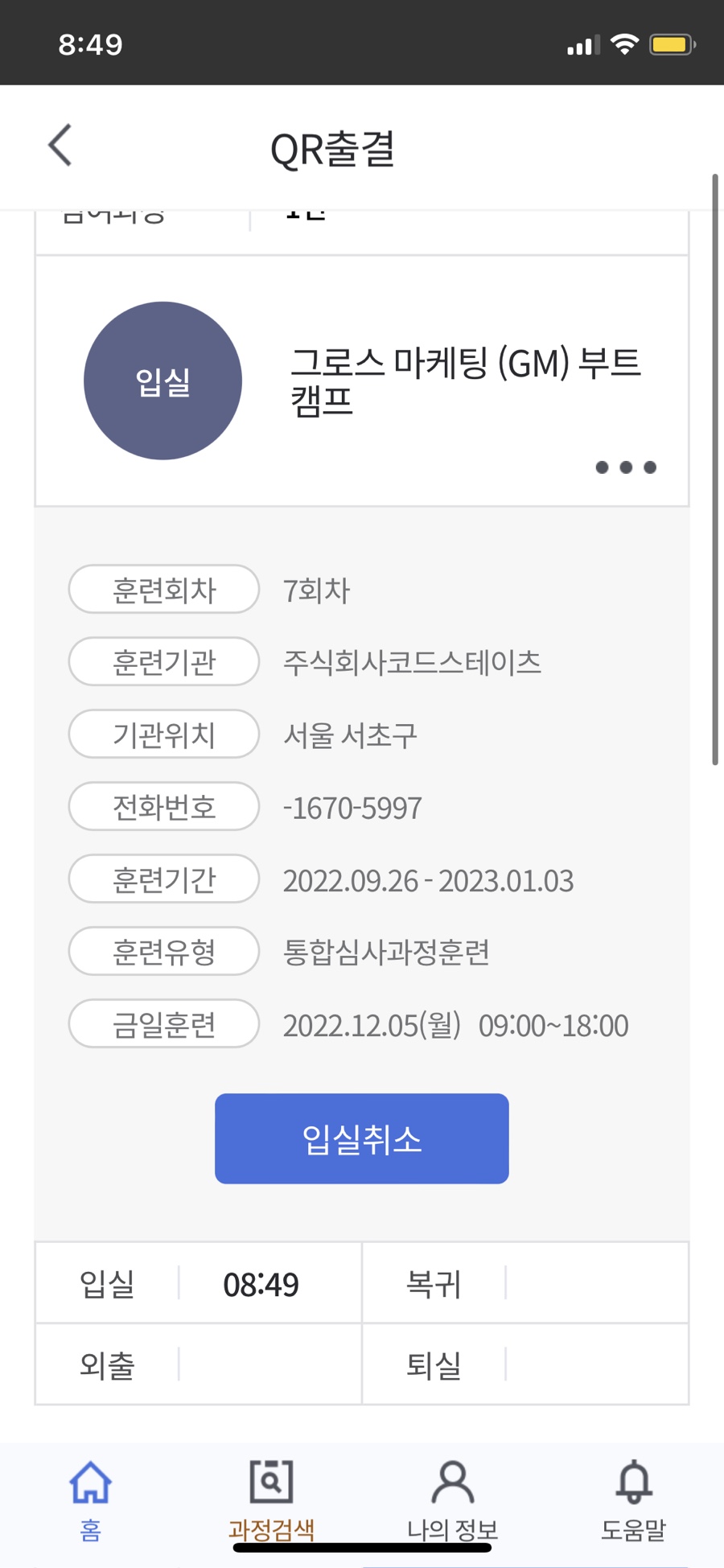 우물밖개구리 이미지