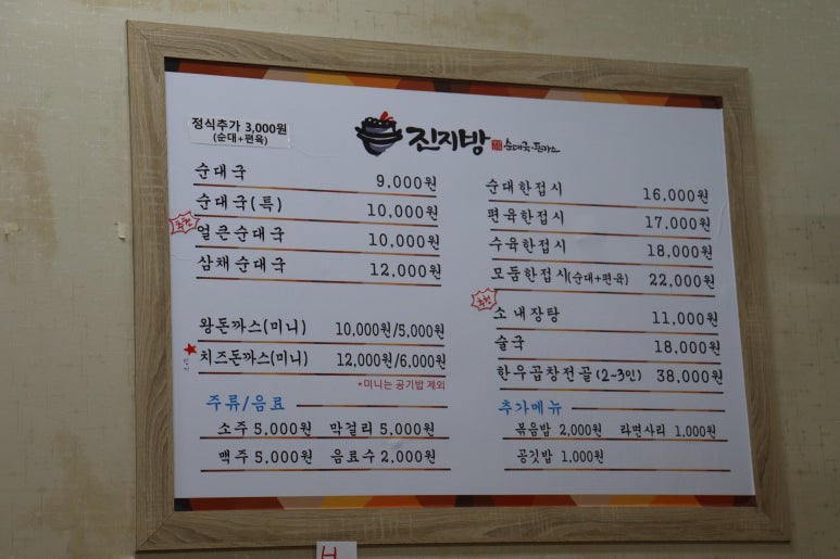 진지방 이미지