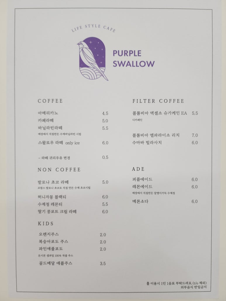 퍼플 스왈로우 이미지