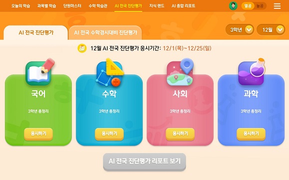 (주)아이캔 이미지