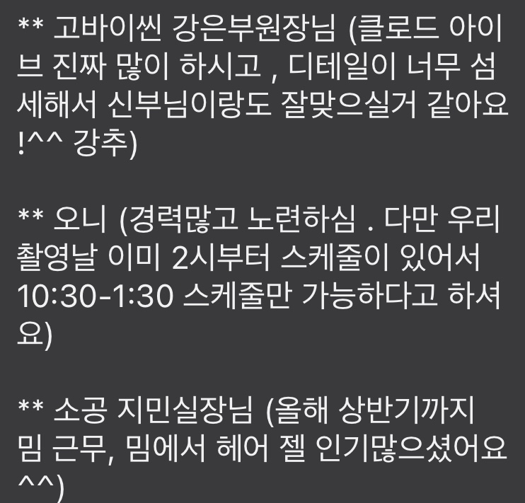 유헤어플래너 이미지