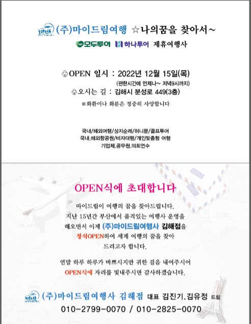 (주)마이여행사 이미지