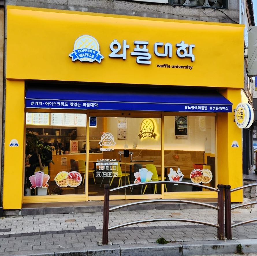 와플대학중앙로캠퍼스 이미지