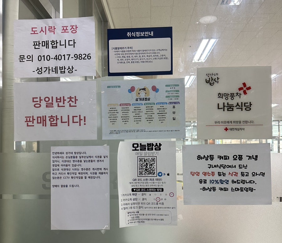 성가네밥상 이미지