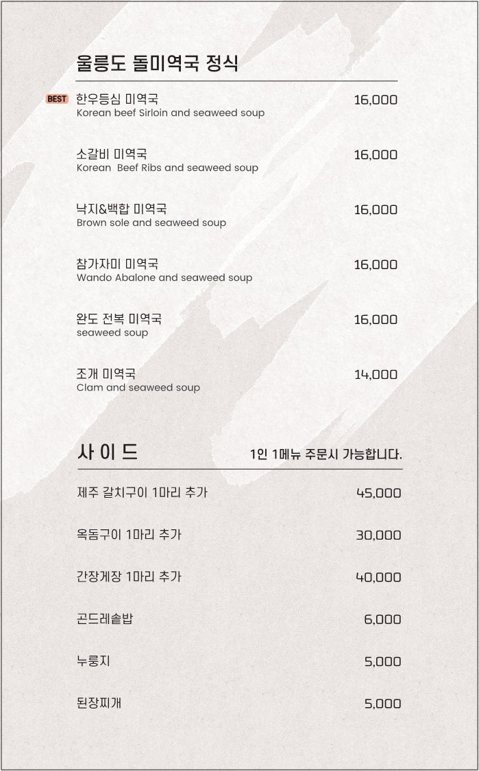 청담식객 이미지