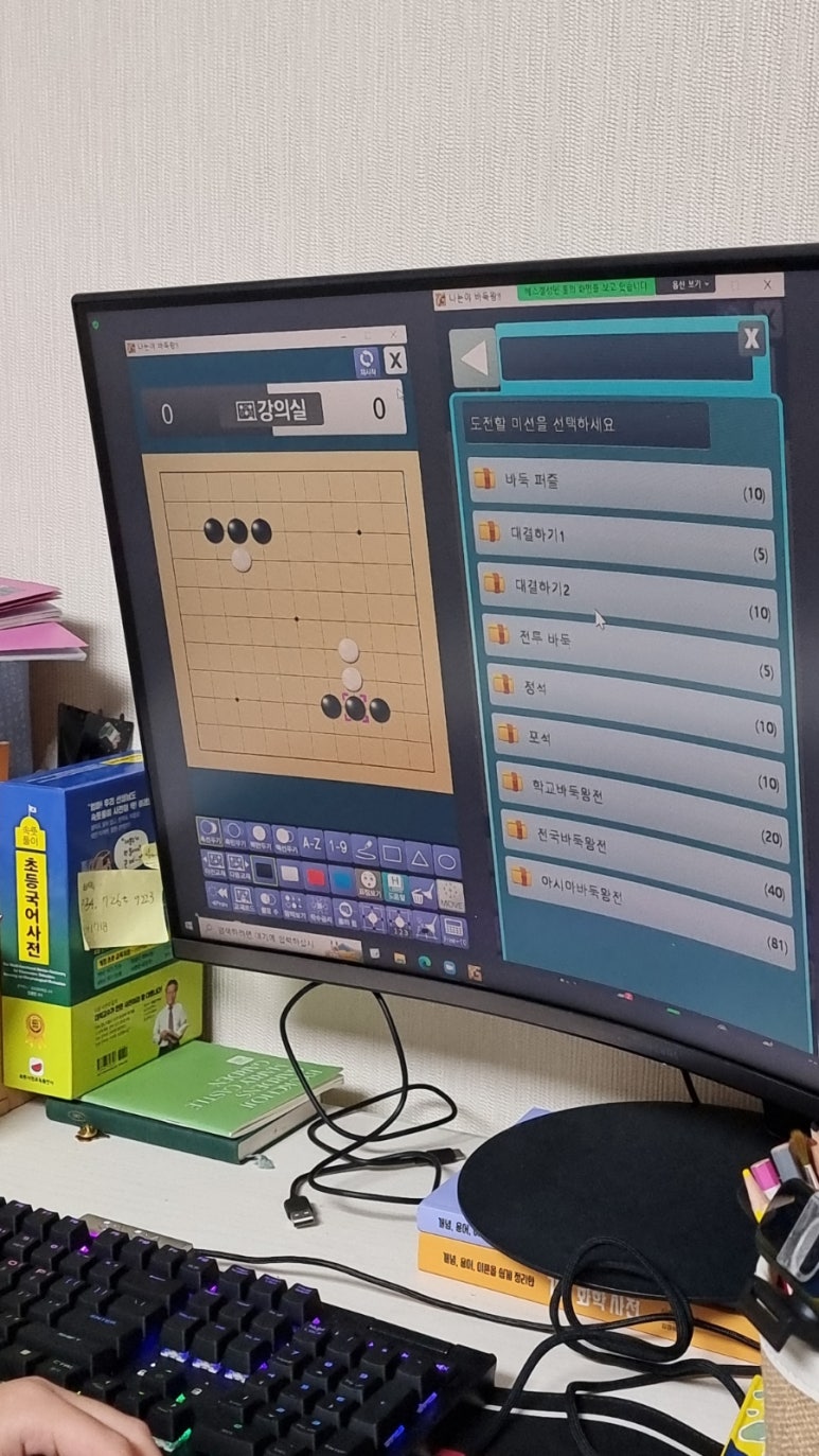 제일바둑학원 이미지