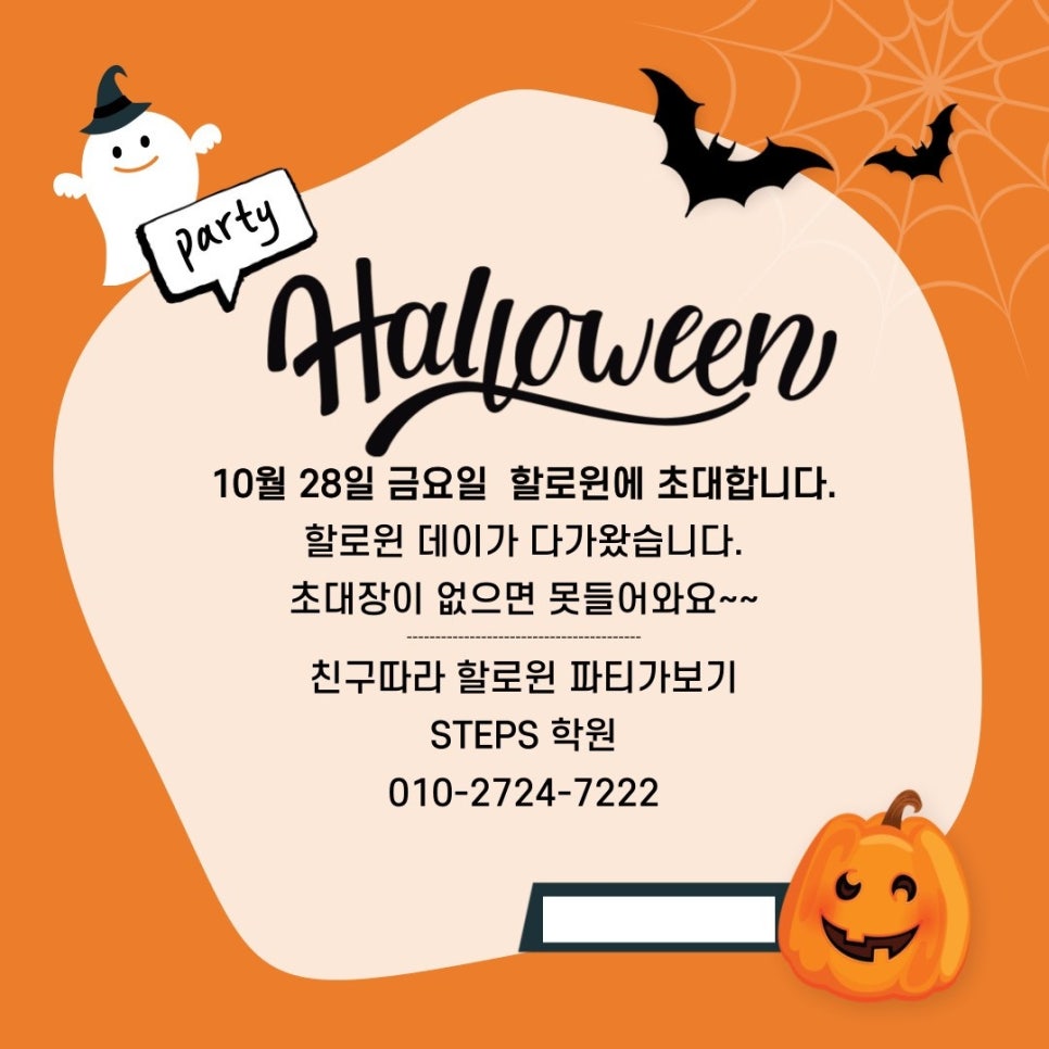 스텝스학원 이미지