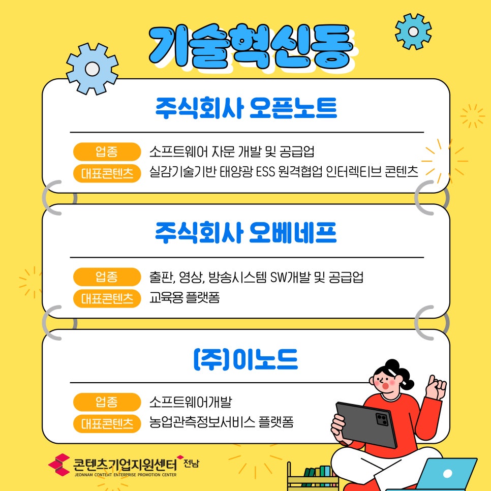 씨엔씨정보통신 이미지