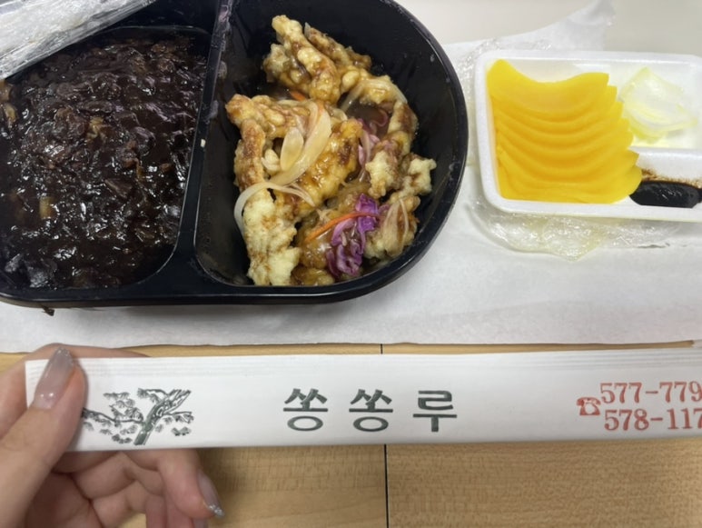 쏭쏭루 이미지
