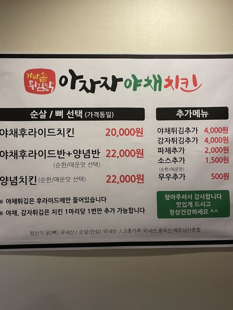 아자자치킨 이미지