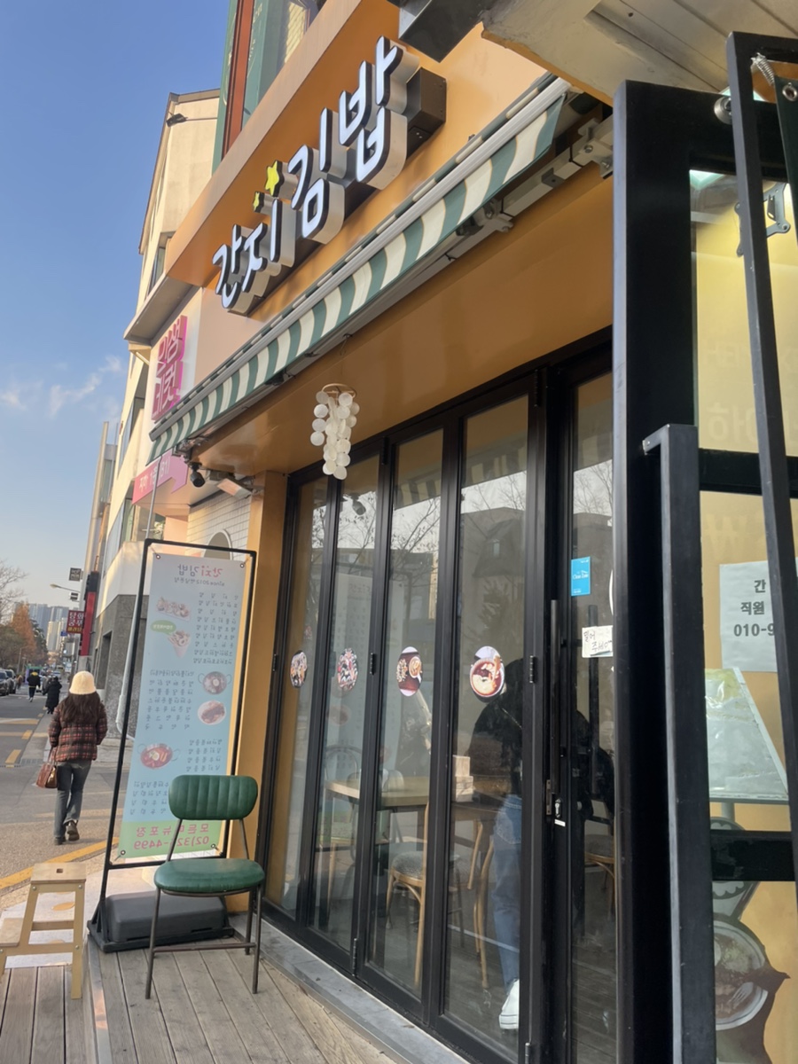 요상한 분식 이미지