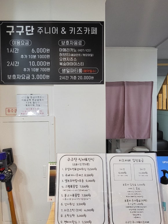 구구단주니어&키즈카페 이미지
