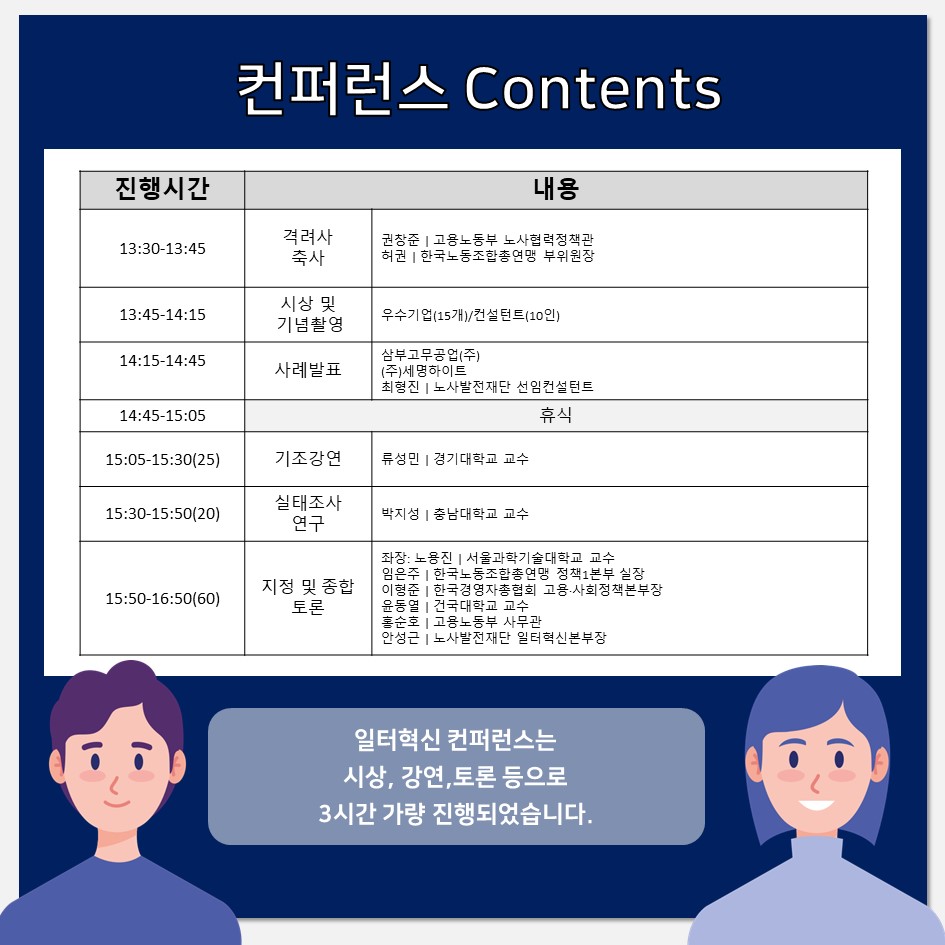 이언컨설팅그룹주 이미지