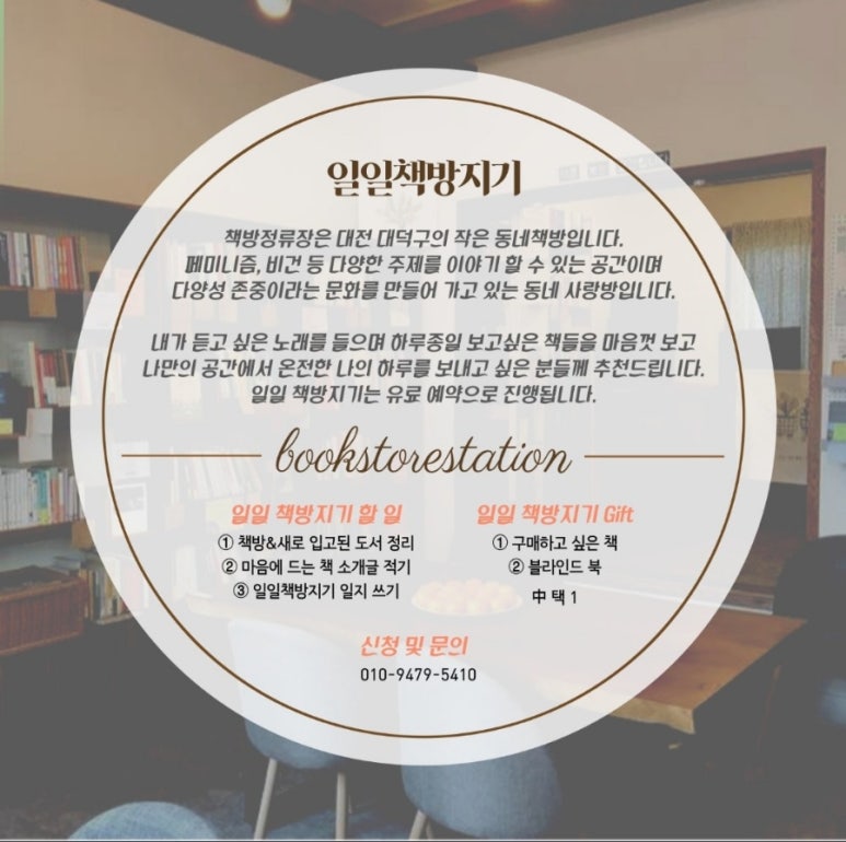 대전서점 이미지