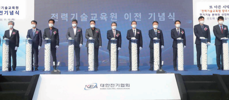 대한전기협회부설전력기술교육원 이미지