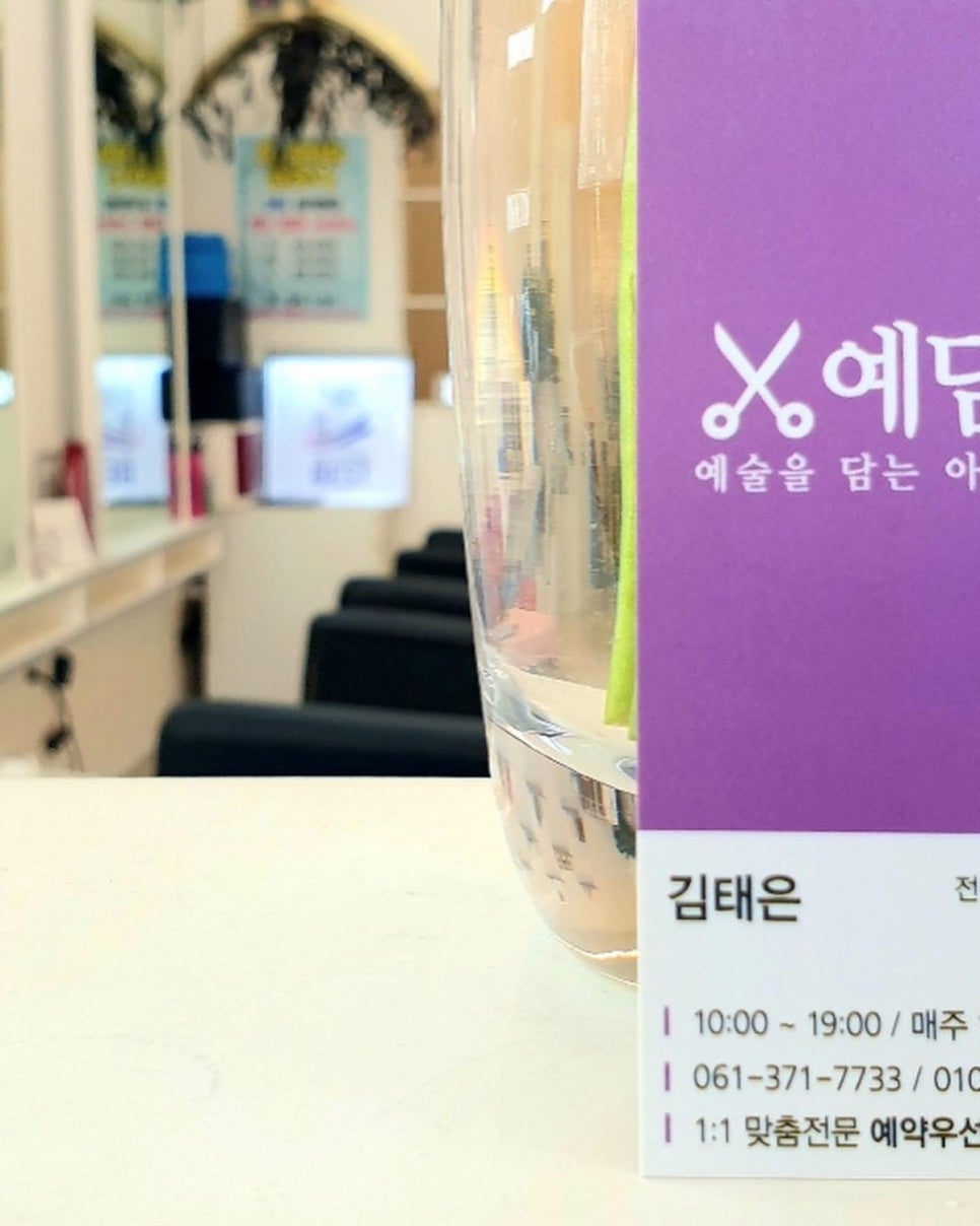 예담헤어 이미지