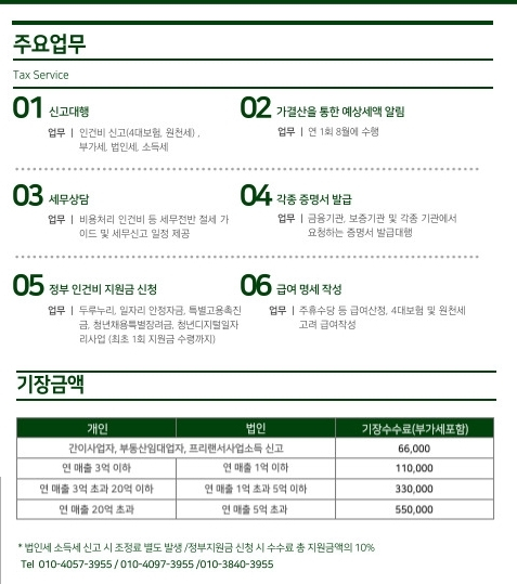 이현세무회계 이미지