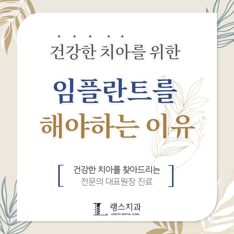 랭스치과 이미지