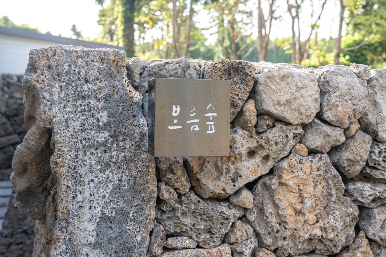 보름숲 이미지