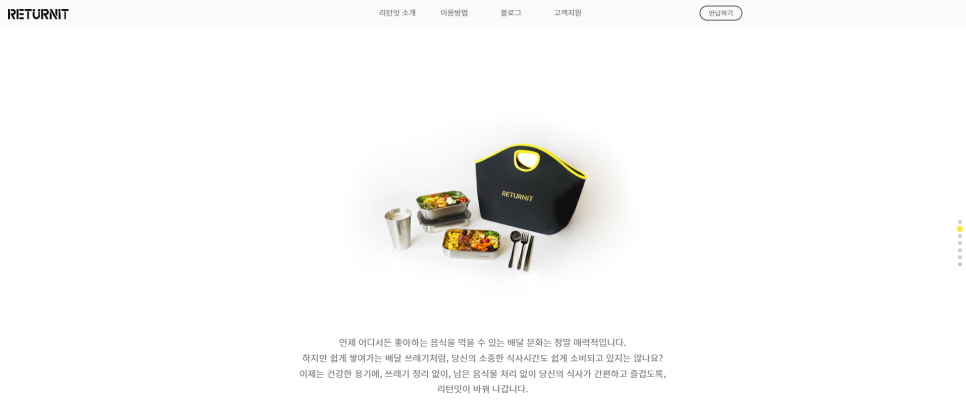 주식회사 잇그레이스 이미지