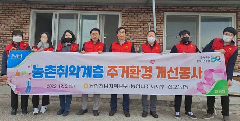 나주농협지부 이미지