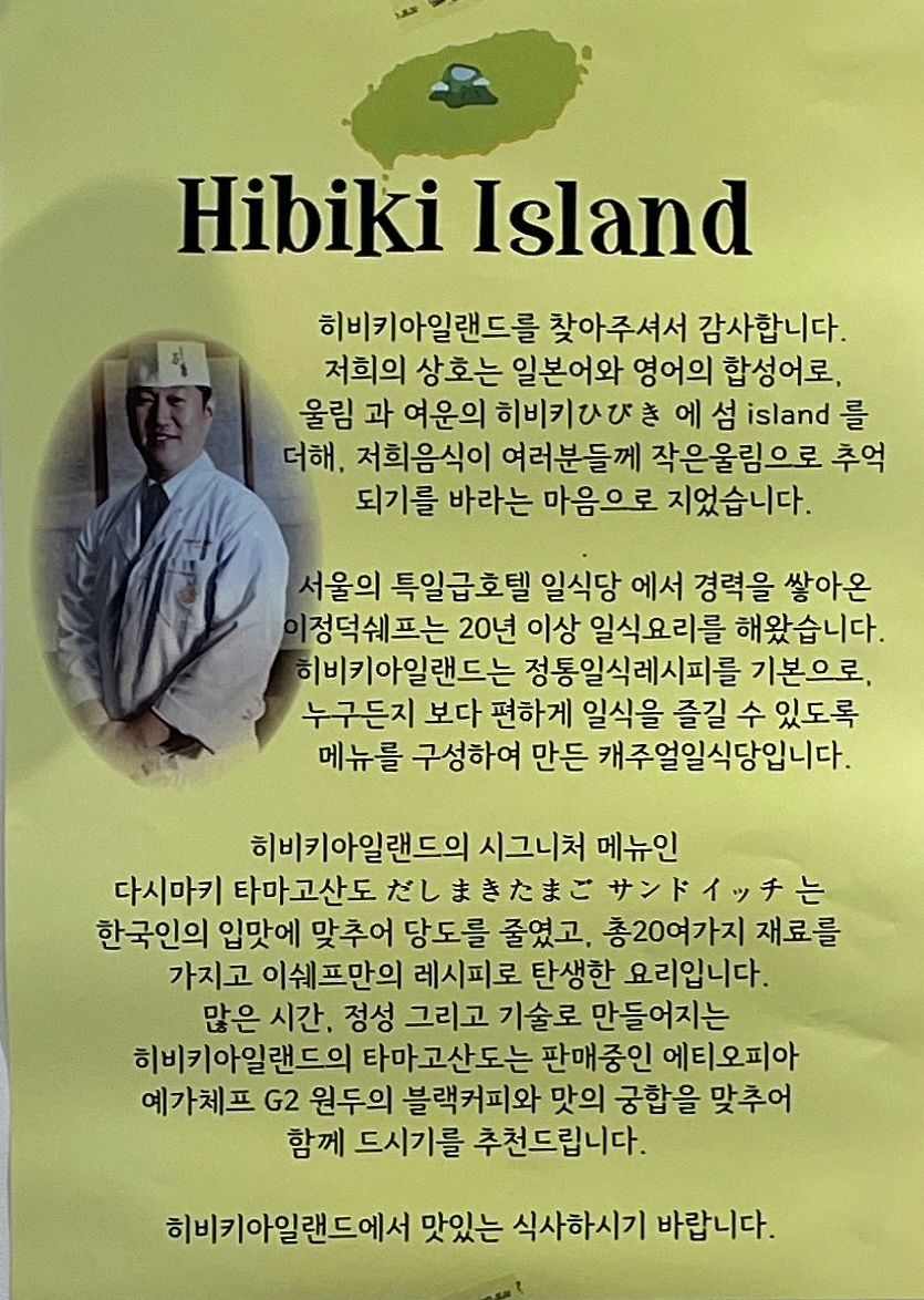 히비키아일랜드 이미지