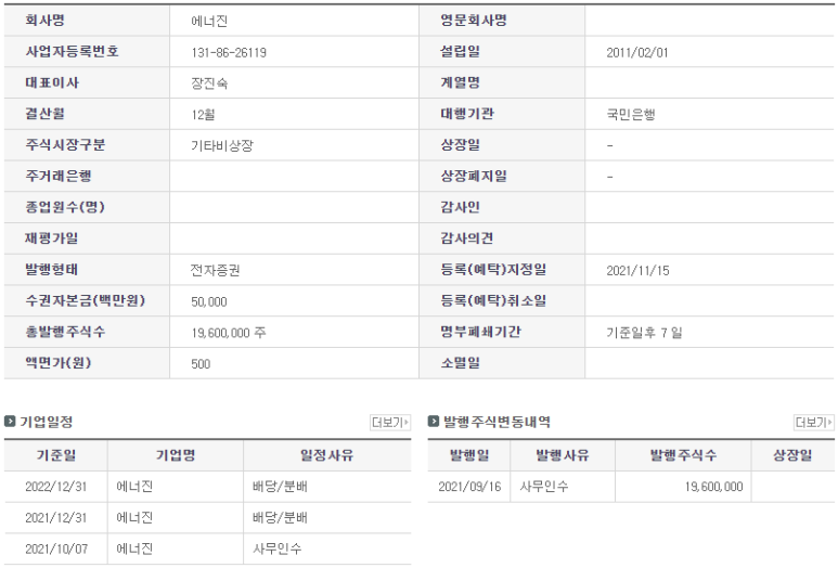 에너진(주) 이미지