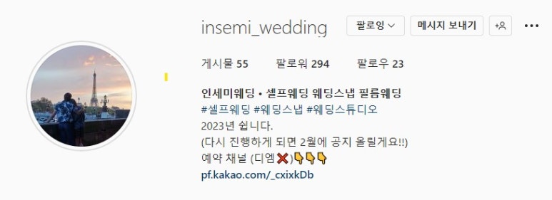 인세미 이미지