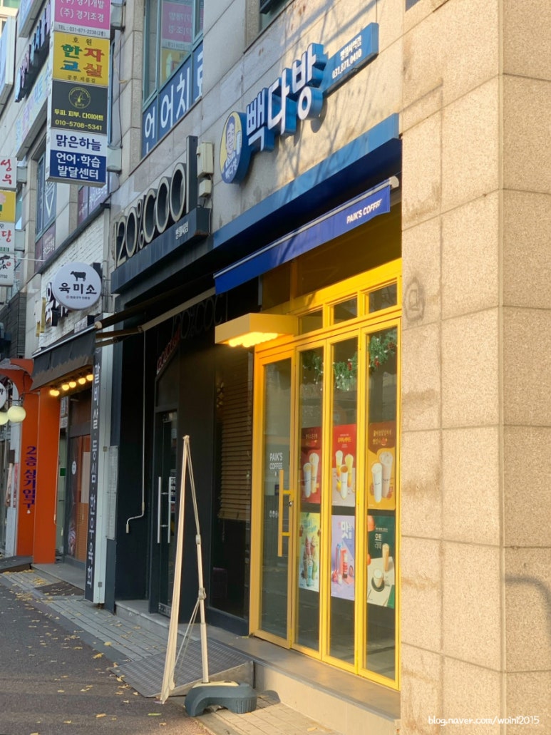 빽다방망월사역점 이미지