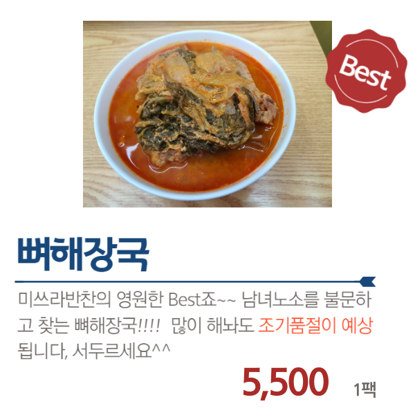 미쓰라반찬효천점 이미지