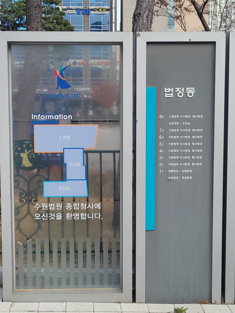 청주지방법원 이미지