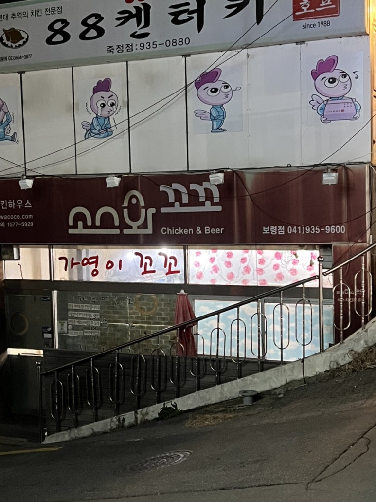 가영이꼬꼬 이미지
