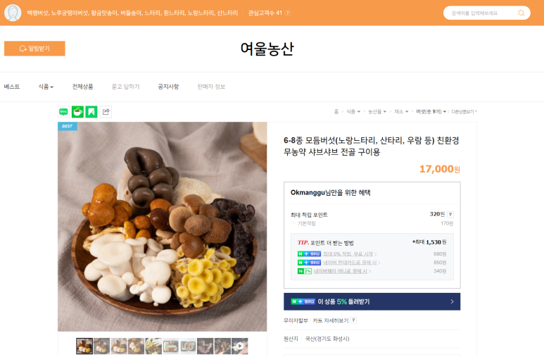 여울농산 이미지